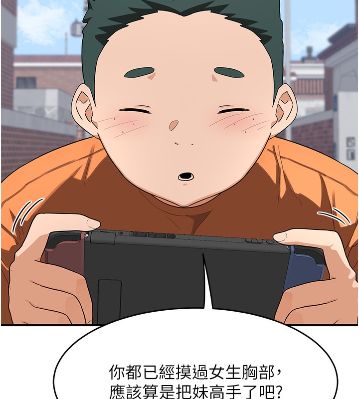 熟女交换计画第3话-好兄弟共享计画开始!