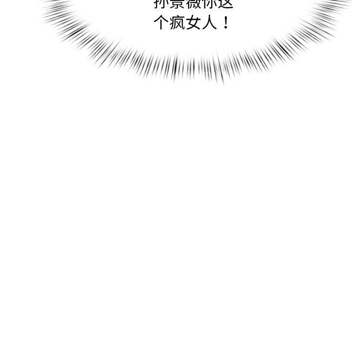 犬神的游戏第6話