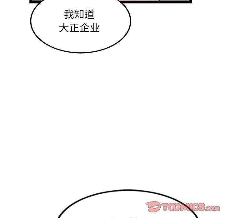 犬神的游戏第6話