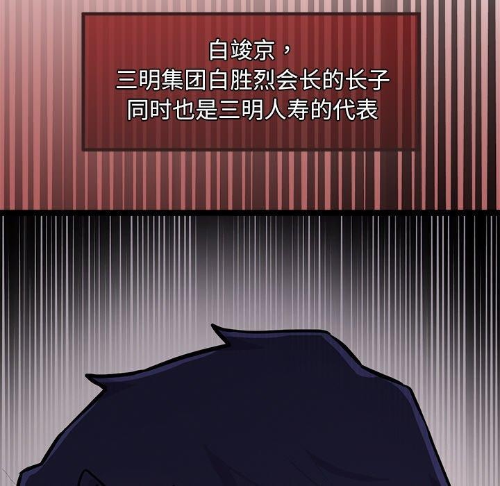 犬神的游戏第6話