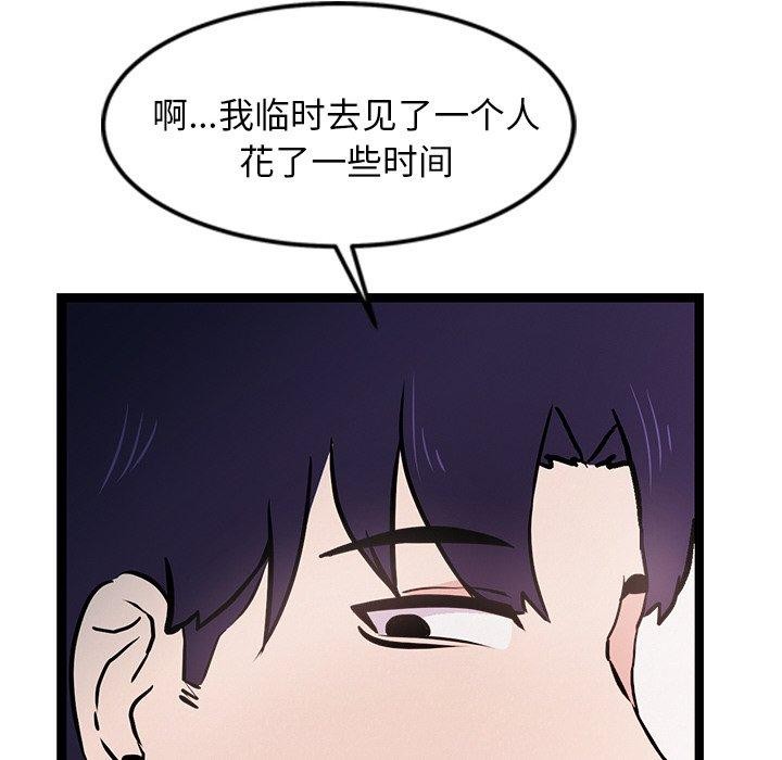 犬神的游戏第6話