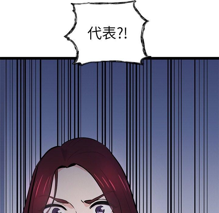 犬神的游戏第6話