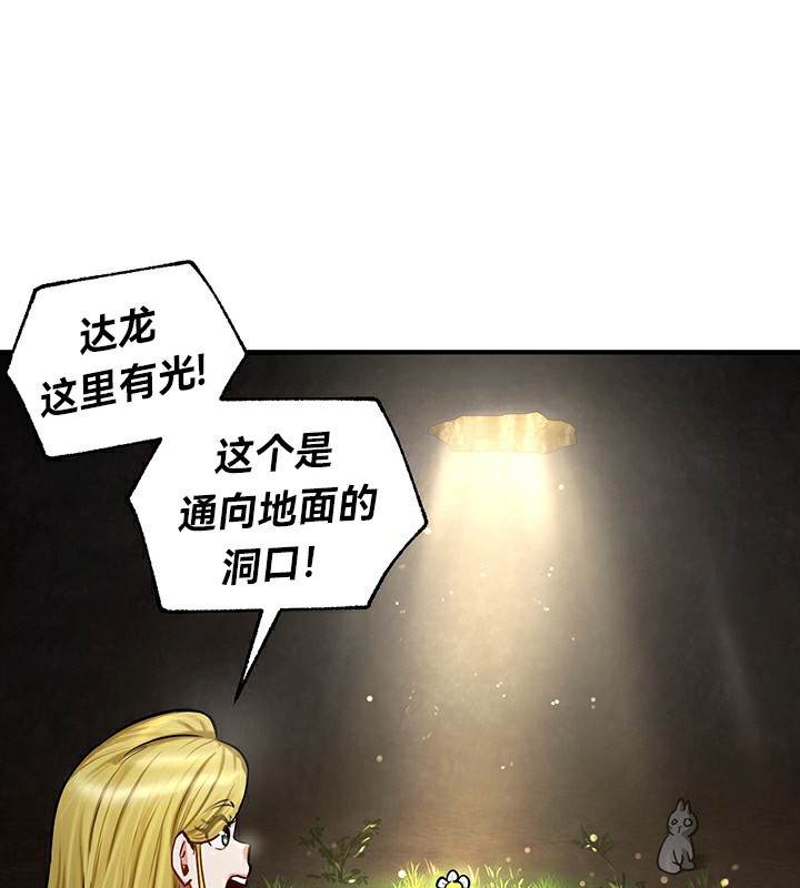 重生士兵的雌性征服日誌!第51話