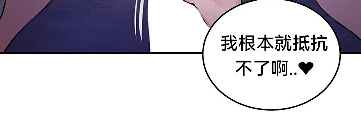 重生士兵的雌性征服日誌!第51話
