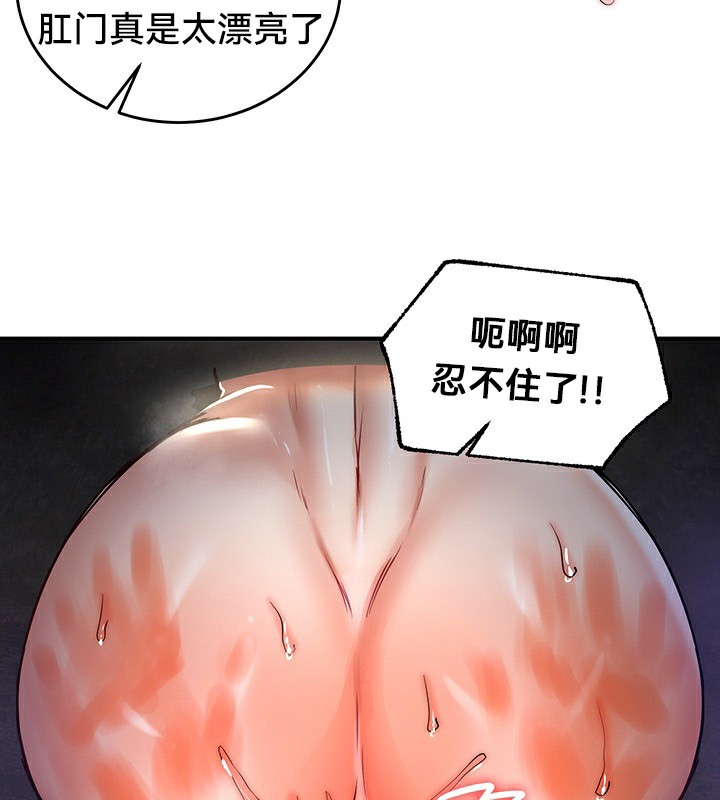 重生士兵的雌性征服日誌!第51話