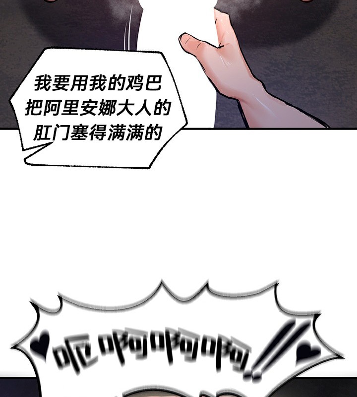 重生士兵的雌性征服日誌!第51話