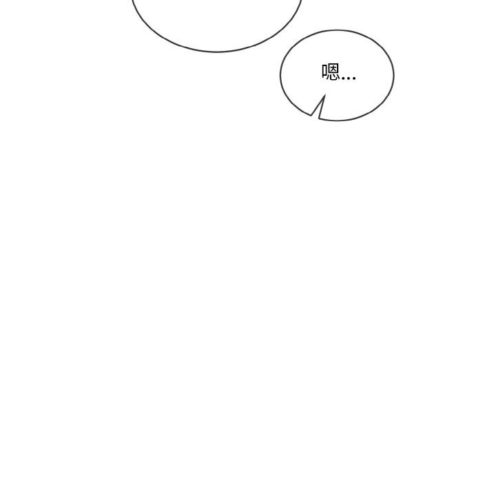 撕开冰山女神的面具第12話