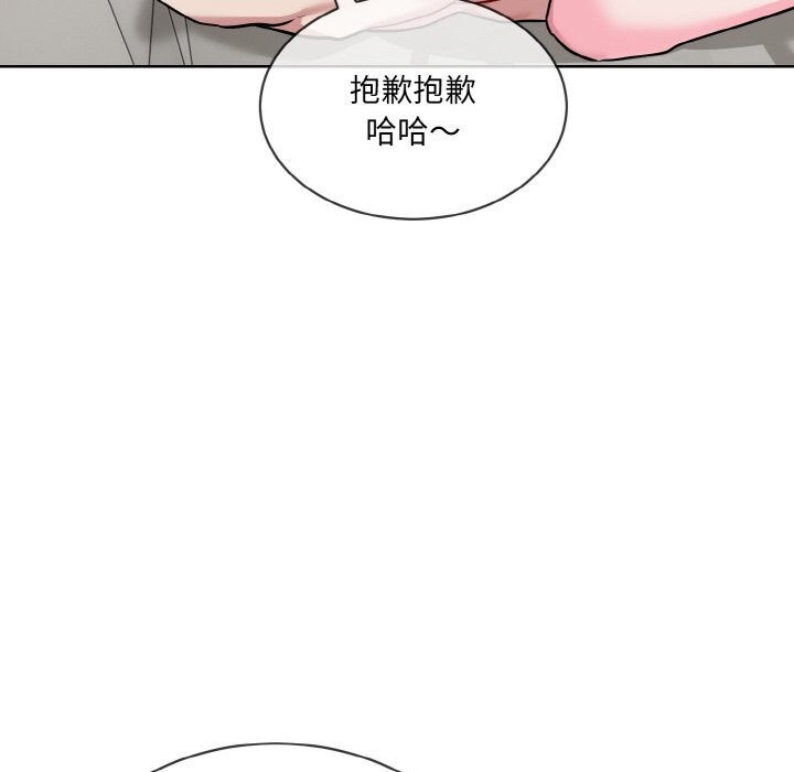 撕开冰山女神的面具第12話