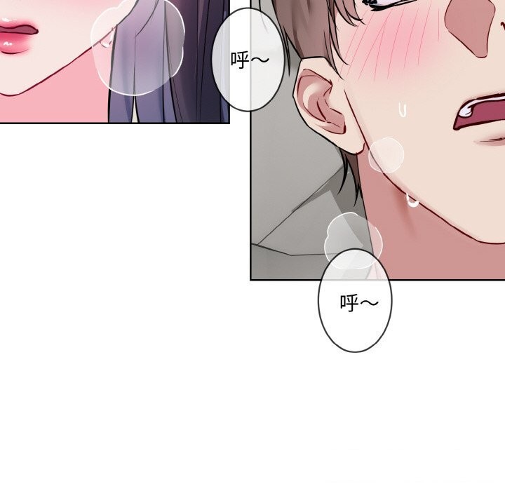 撕开冰山女神的面具第12话