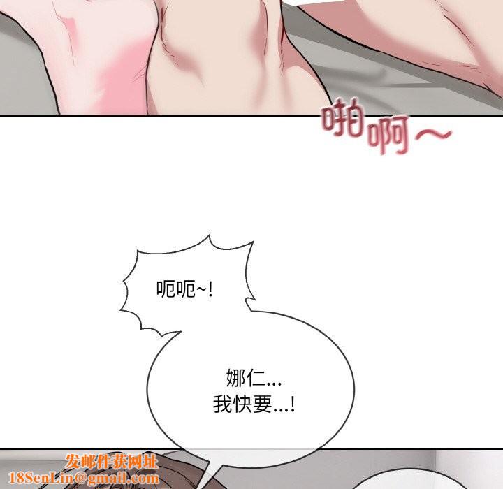 撕开冰山女神的面具第12話