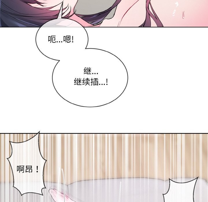 撕开冰山女神的面具第12話