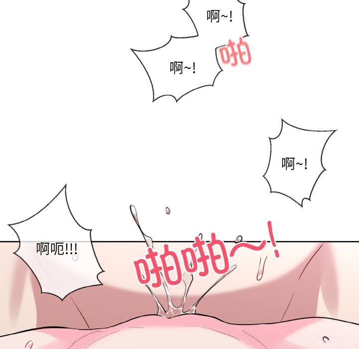 撕开冰山女神的面具第12話