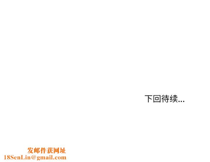 撕开冰山女神的面具第12話