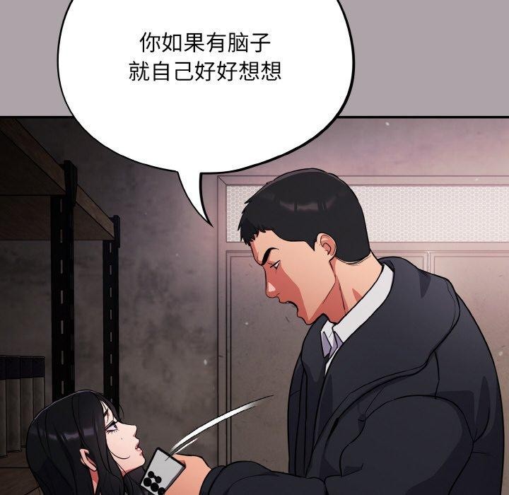 傻瓜病毒第8話