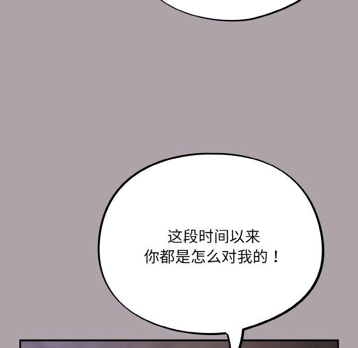 傻瓜病毒第8話