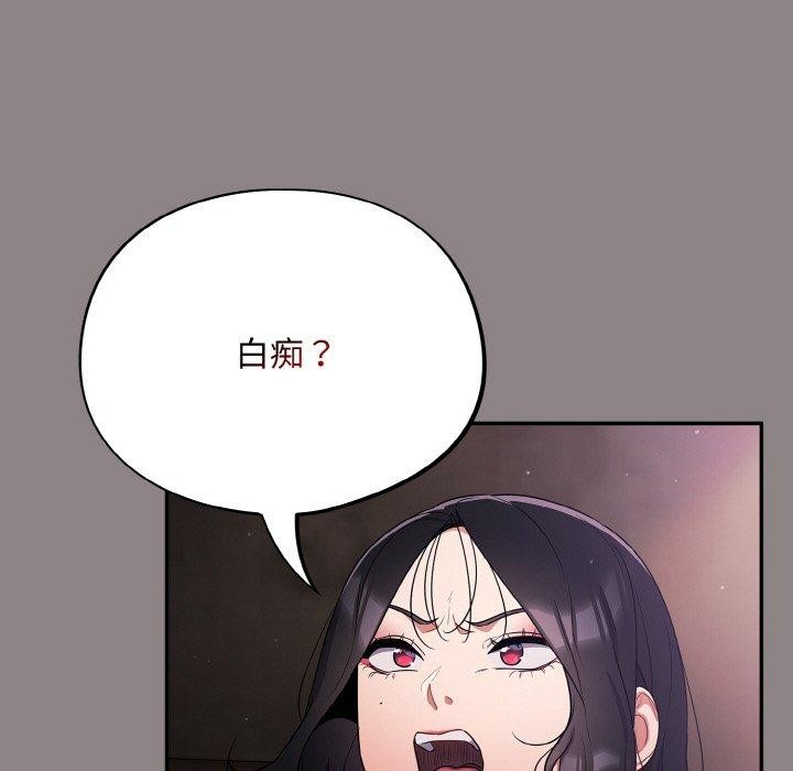 傻瓜病毒第8話