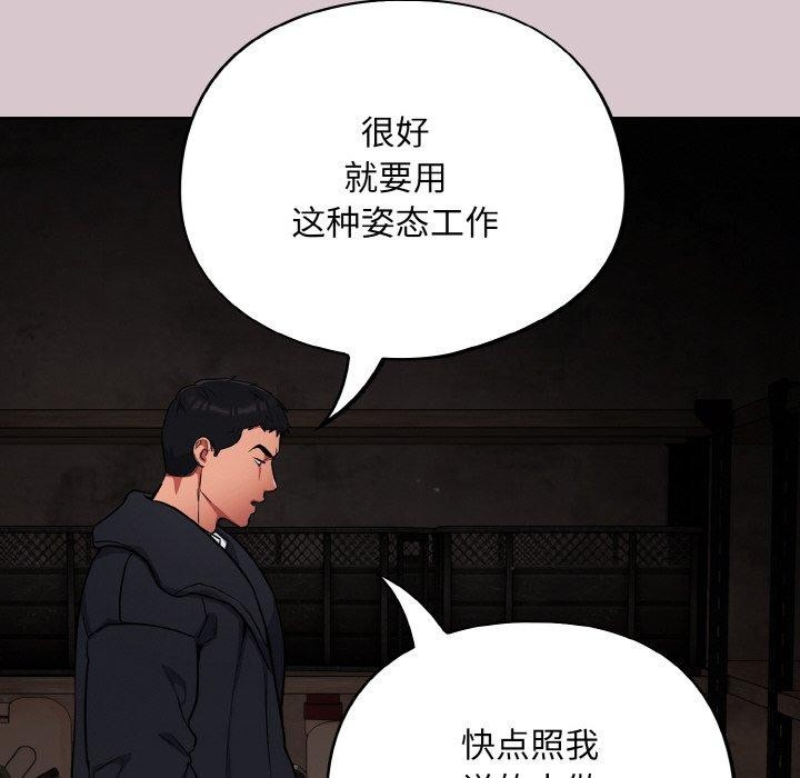 傻瓜病毒第8話