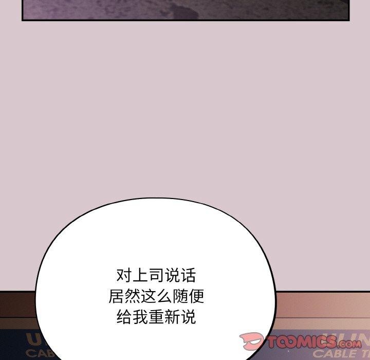 傻瓜病毒第8話