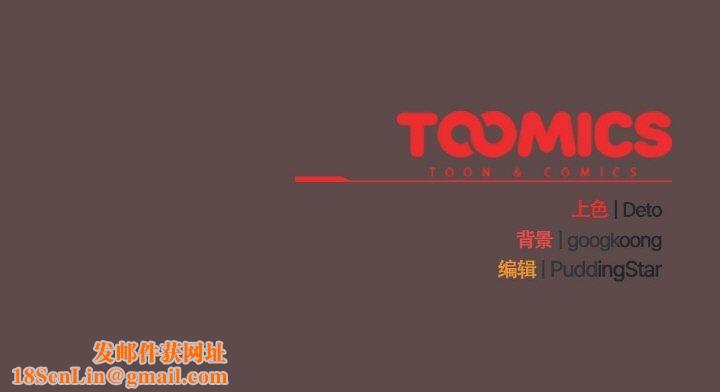 傻瓜病毒第8話