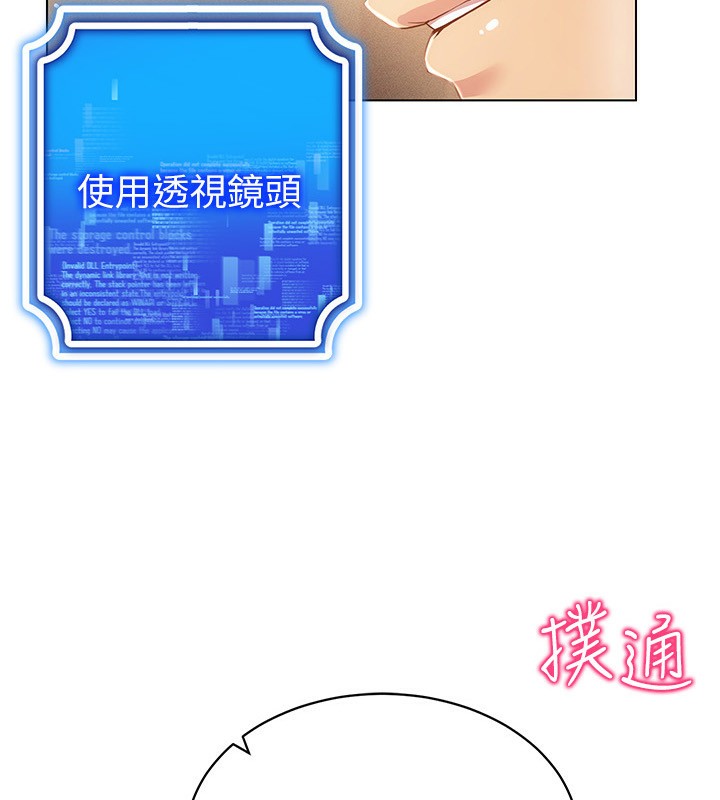 穿入VR成为性域猎人第54話-性慾:無法測量