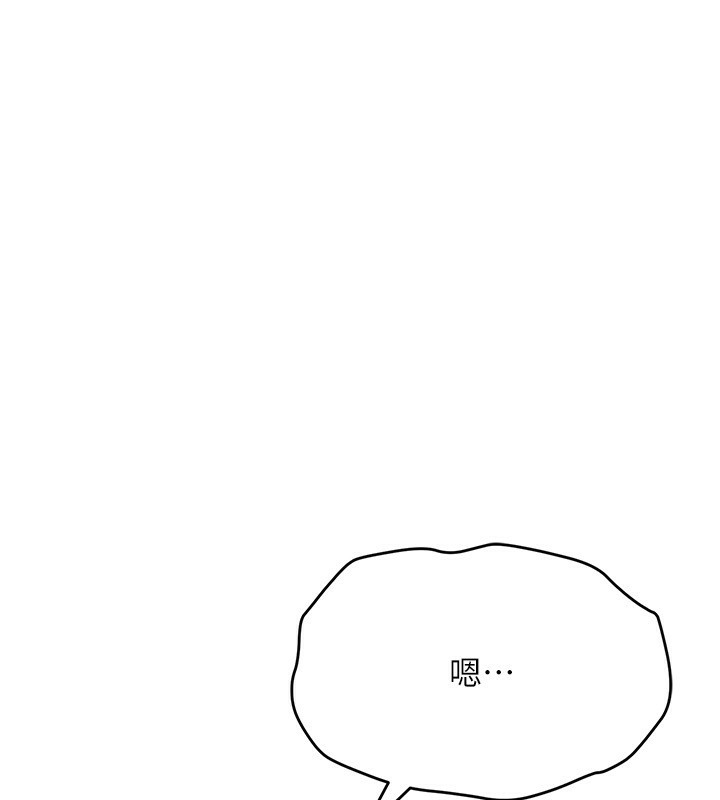 穿入VR成为性域猎人第54話-性慾:無法測量