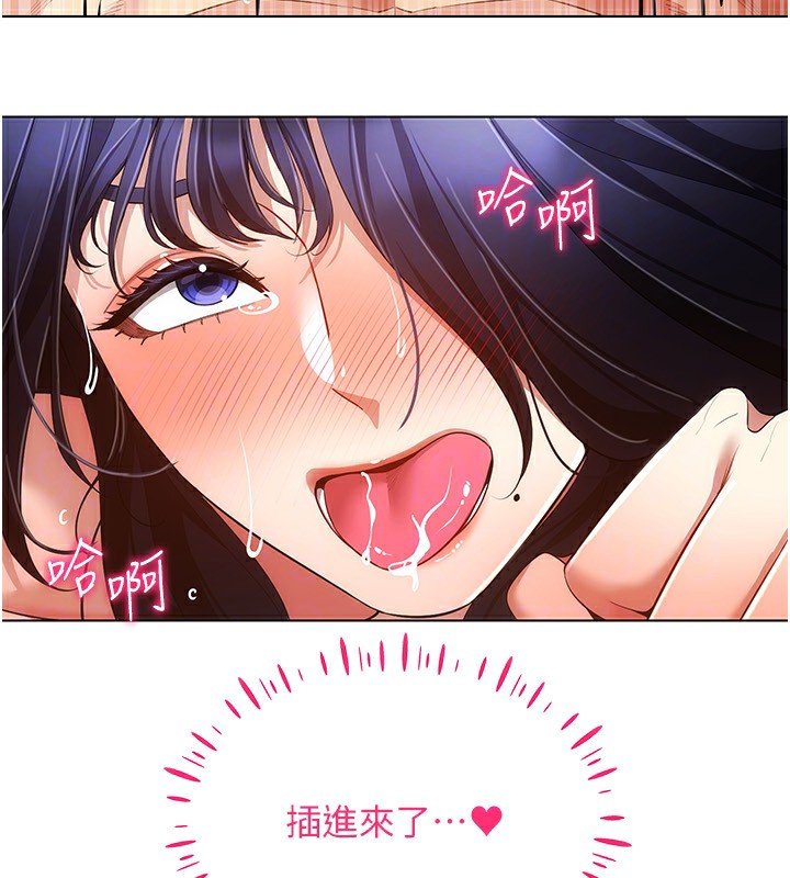 穿入VR成为性域猎人第54话-性慾:无法测量