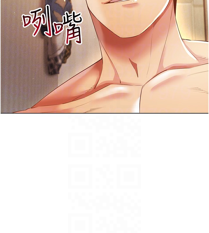 穿入VR成为性域猎人第54話-性慾:無法測量