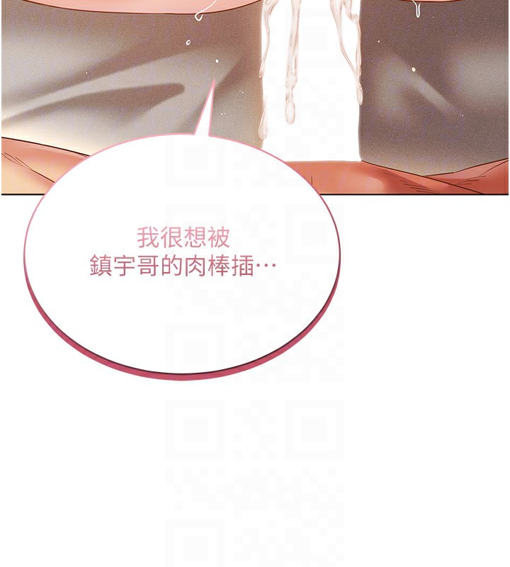 穿入VR成为性域猎人第54話-性慾:無法測量