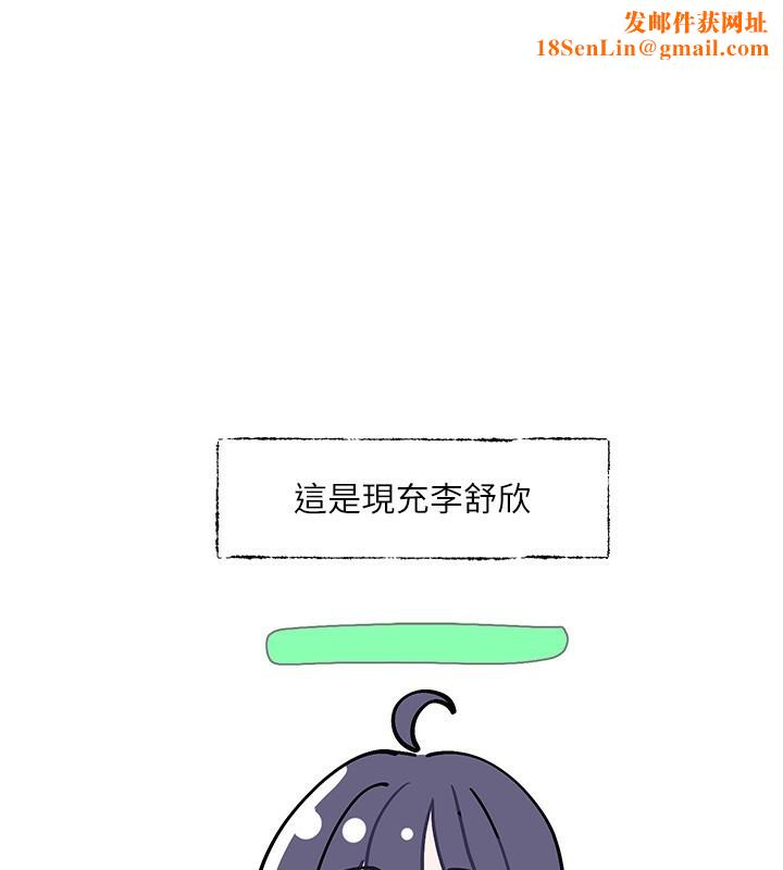 社团学姊第208話-李舒欣我在想要不要跟他告白