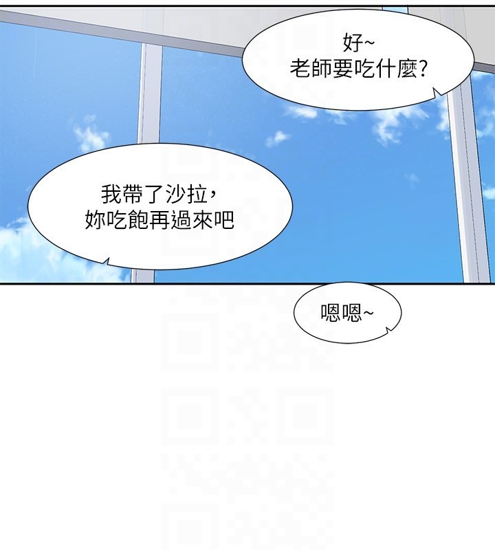 社团学姊第208话-李舒欣我在想要不要跟他告白
