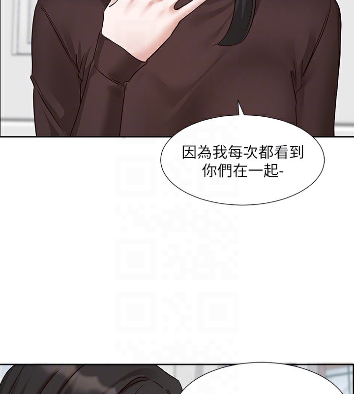 社团学姊第208話-李舒欣我在想要不要跟他告白