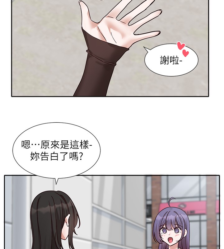 社团学姊第208話-李舒欣我在想要不要跟他告白