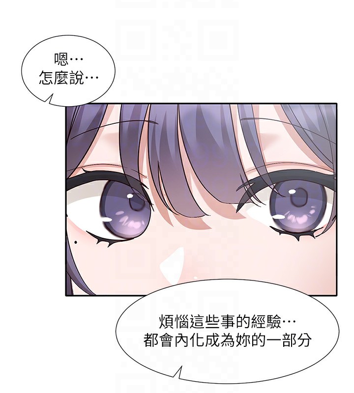 社团学姊第208話-李舒欣我在想要不要跟他告白