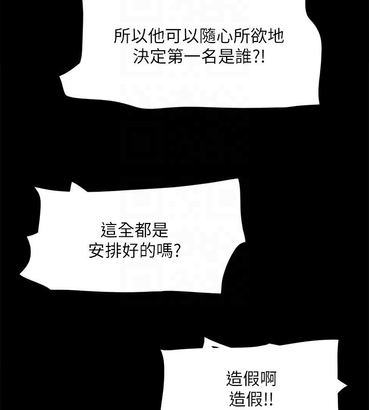 协议换爱(无码版)第143话-你绝对得不到郑韶恩