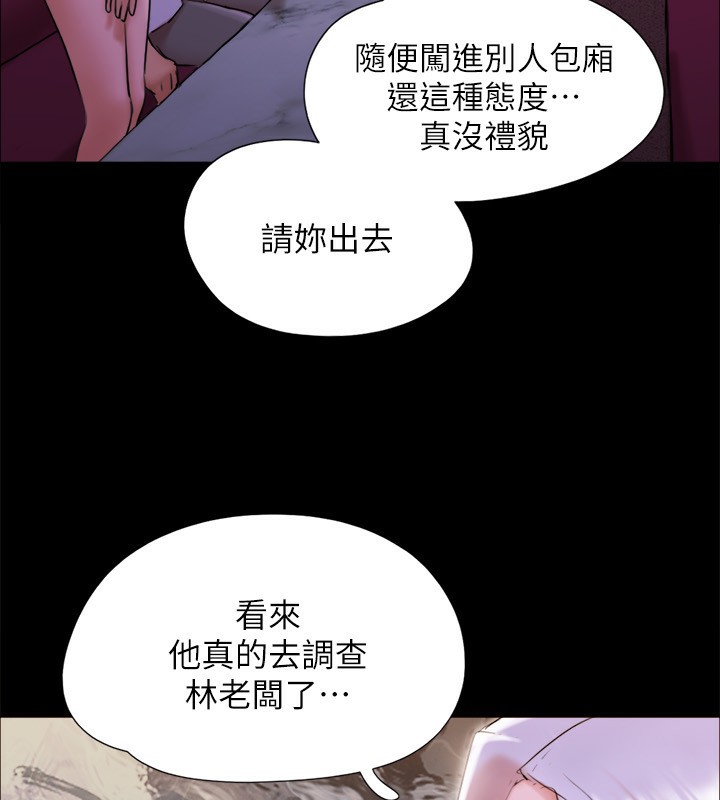 协议换爱(无码版)第143話-你絕對得不到鄭韶恩