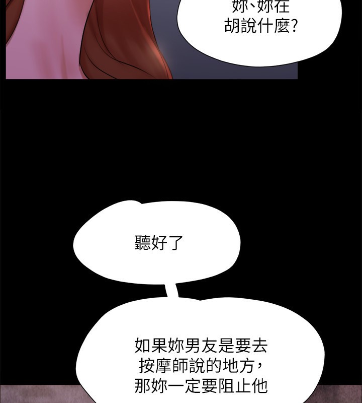 协议换爱(无码版)第143話-你絕對得不到鄭韶恩