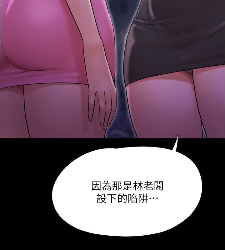 协议换爱(无码版)第143話-你絕對得不到鄭韶恩