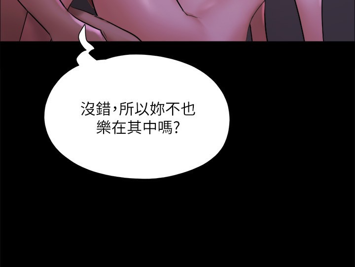 协议换爱(无码版)第143话-你绝对得不到郑韶恩