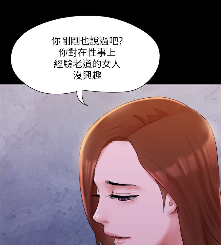 协议换爱(无码版)第143話-你絕對得不到鄭韶恩