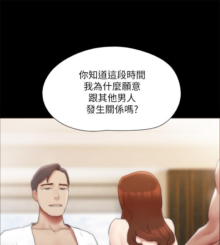 协议换爱(无码版)第143话-你绝对得不到郑韶恩