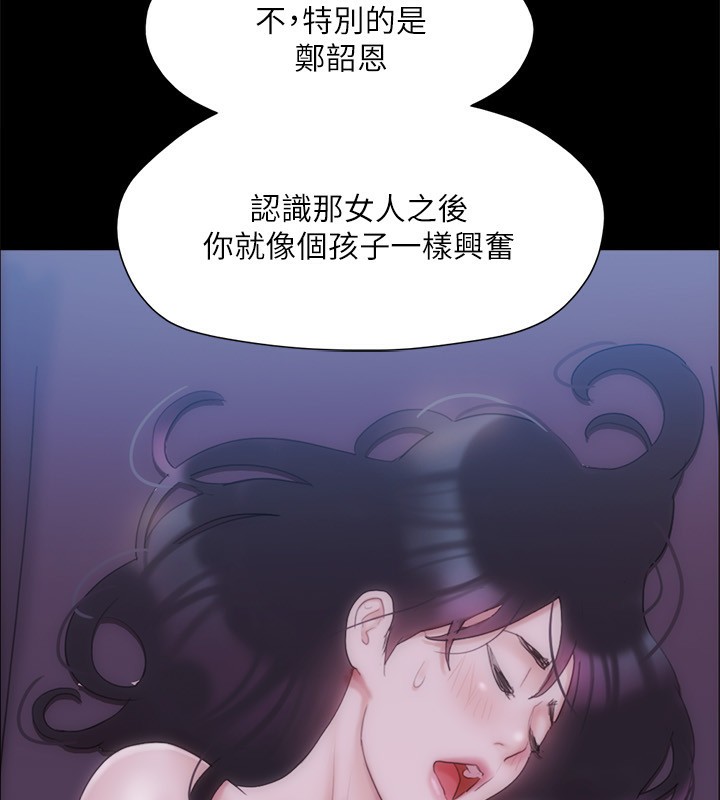 协议换爱(无码版)第143話-你絕對得不到鄭韶恩