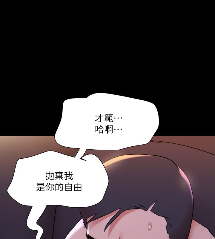 协议换爱(无码版)第143話-你絕對得不到鄭韶恩