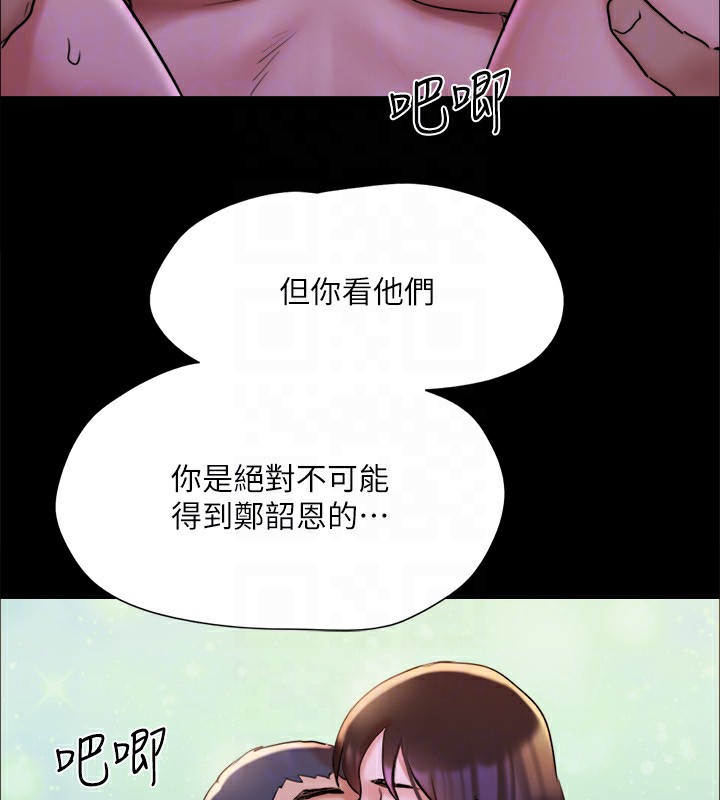 协议换爱(无码版)第143話-你絕對得不到鄭韶恩