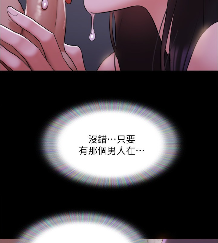 协议换爱(无码版)第143話-你絕對得不到鄭韶恩