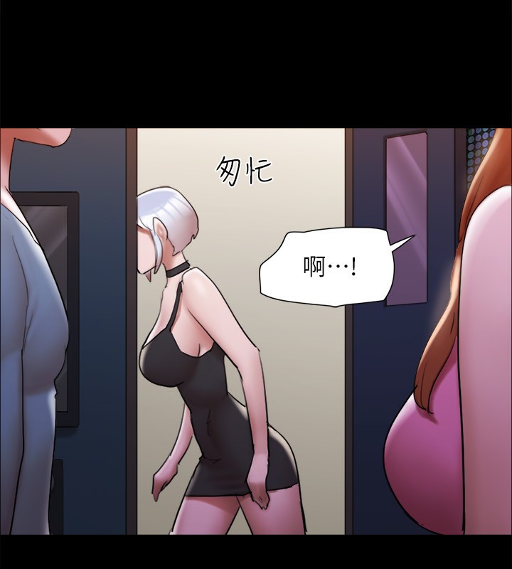 协议换爱(无码版)第144话-真的可以跟妳男友做爱吗?