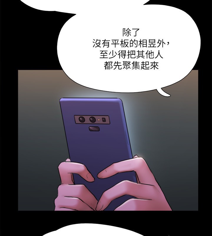 协议换爱(无码版)第144話-真的可以跟妳男友做愛嗎?