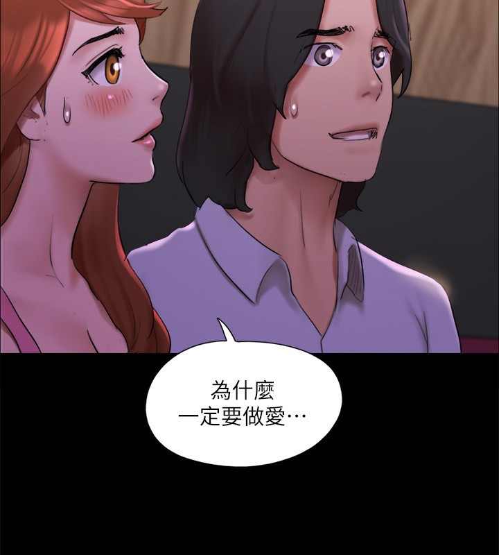 协议换爱(无码版)第144话-真的可以跟妳男友做爱吗?