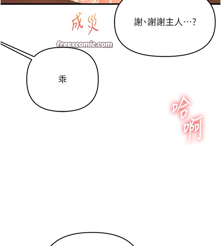 玩转学姊第51話-鵰王高超吐真騎技