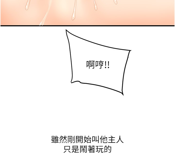 玩转学姊第51話-鵰王高超吐真騎技