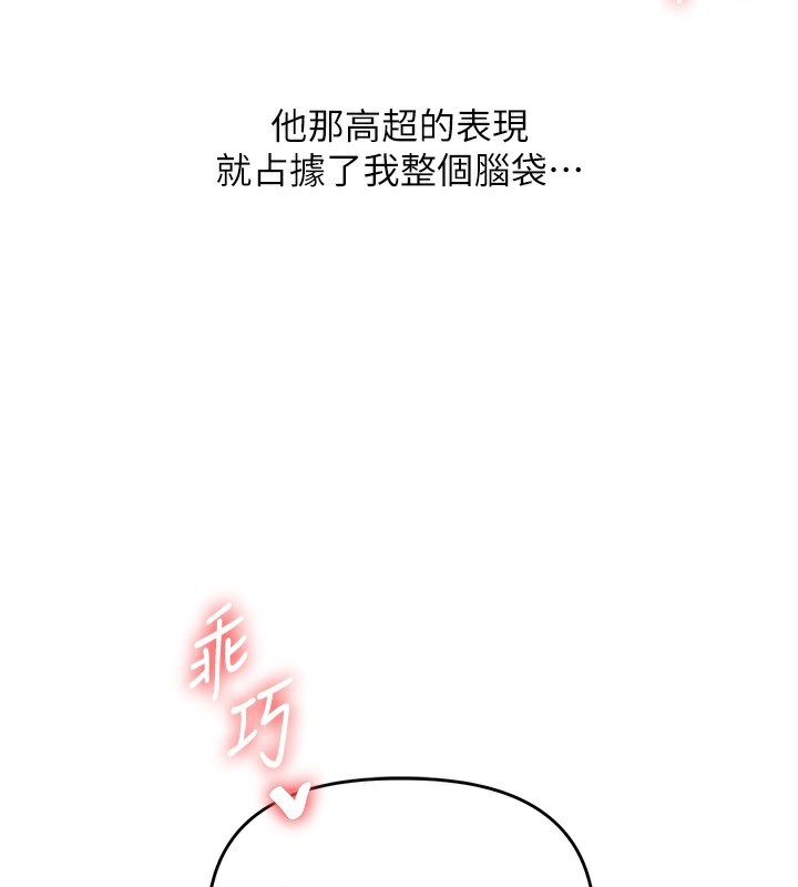 玩转学姊第51話-鵰王高超吐真騎技